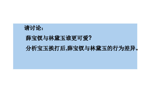 组织行为学(6章价值观、态度和工作满意度)