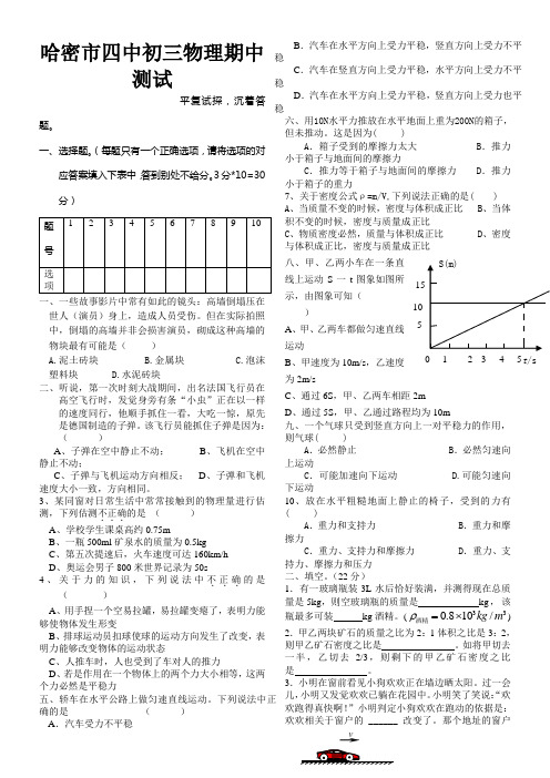 物理九年级期中试卷