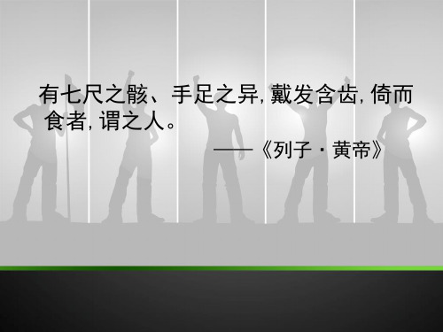 人机工程学——人体测量及测量数据的应用