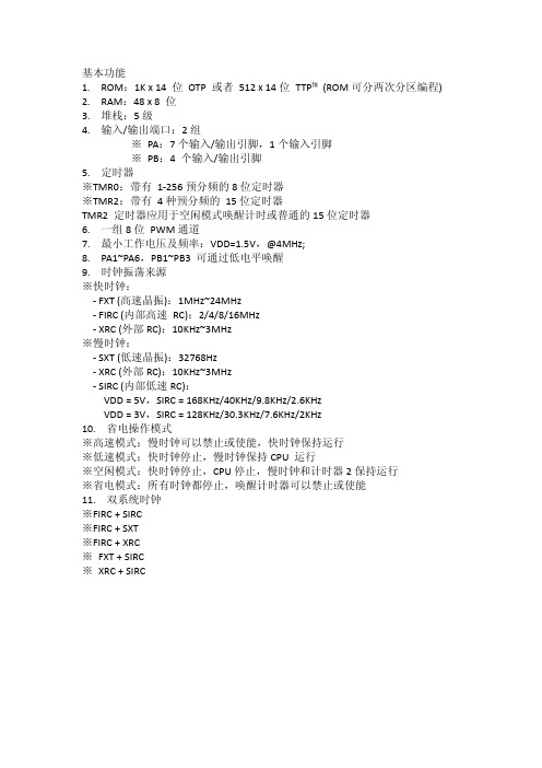 十速TM57PE15中文资料