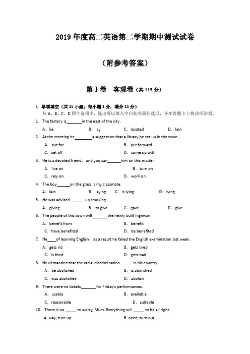 2019年度高二英语第二学期期中测试试卷