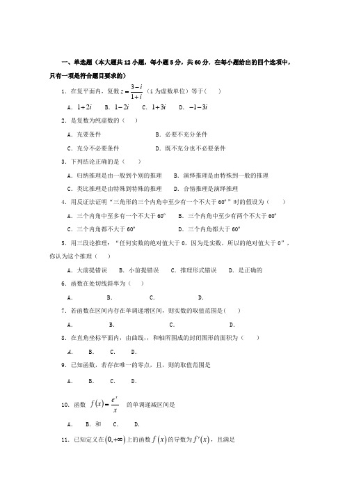 2018-2019学年高二下学期期中考试数学(理)试题