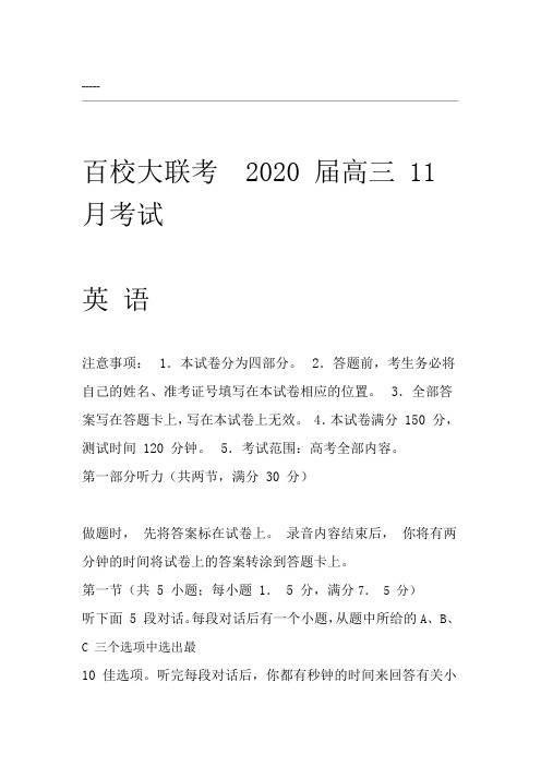 全国(一)卷百校大联考2020届高三11月考试-英语试题