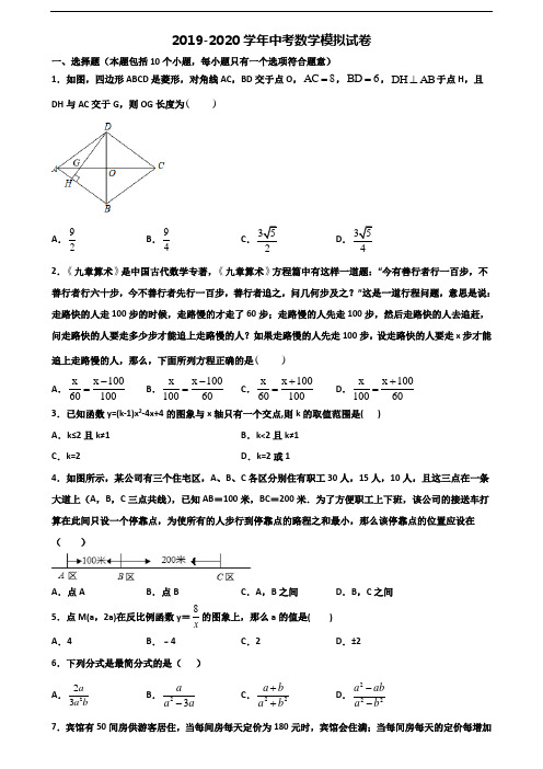 2020上海市嘉定区中考数学统考试题