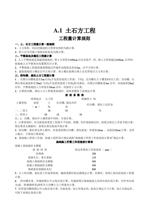 贵州04建筑定额