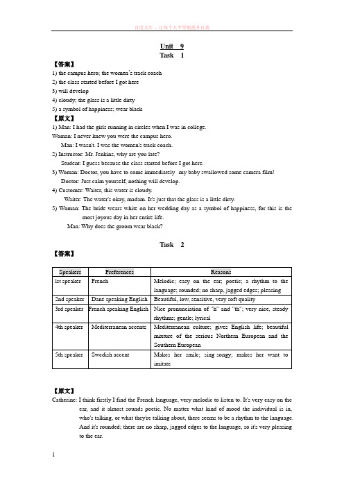 现代大学英语听力2听力原文及题目答案