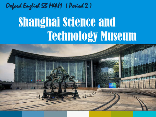 2014年上海市小学英语优质课比赛一等奖课件SH Science Museum(May1)