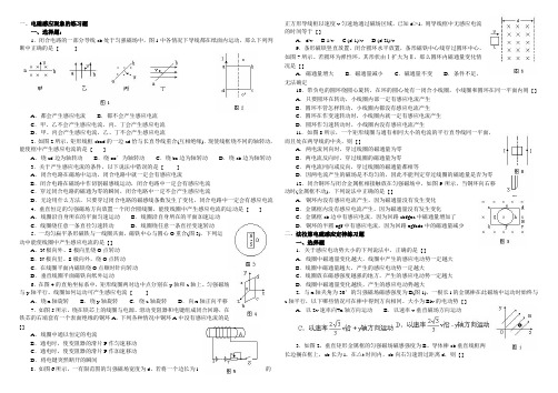 电磁感应现象的练习题