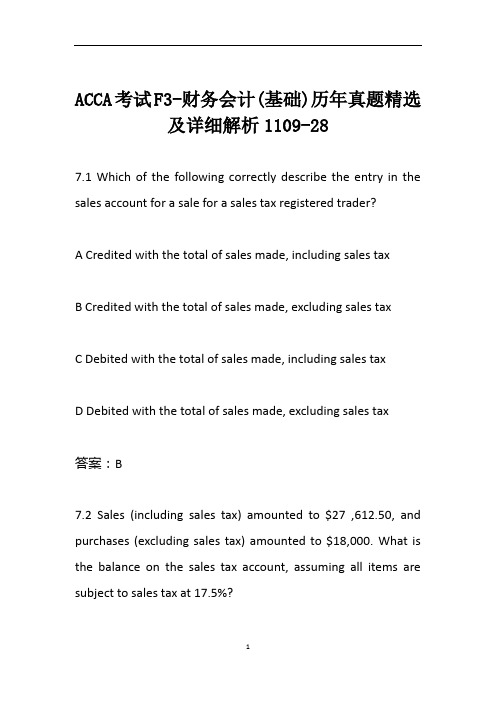 ACCA考试F3-财务会计(基础)历年真题精选及详细解析1109-28