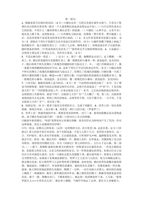 《麦琪的礼物》练习题