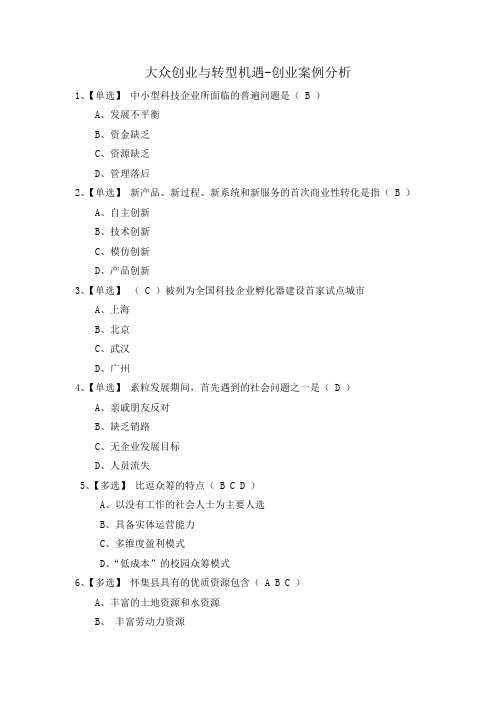 xx年公需课考试题目