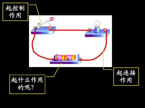 电源 电压 电压表的使用——ppt