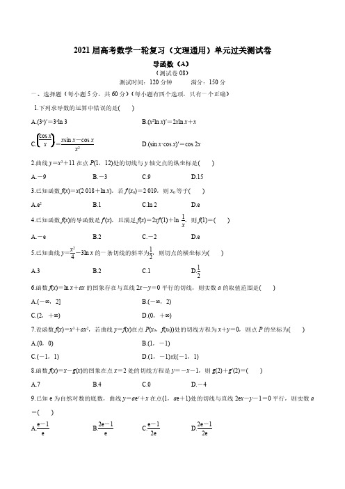 导函数(A)——2021届高考数学一轮复习(文理通用)单元过关测试卷(含答案解析)