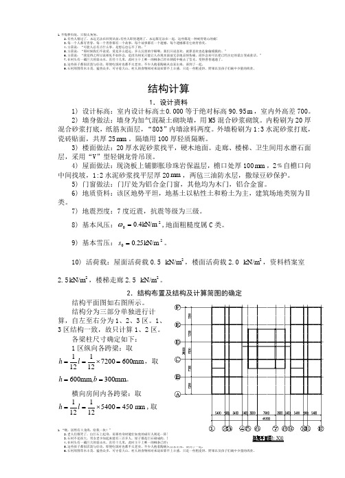 行政办公楼设计