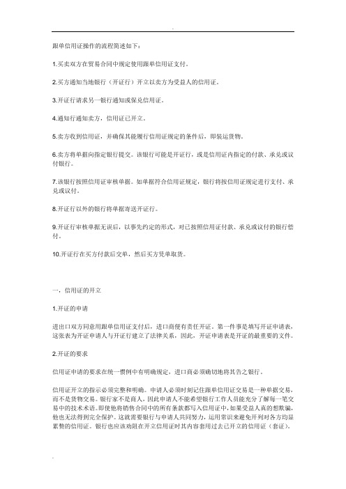 关于TT付款方式和LC付款方式的具体操作