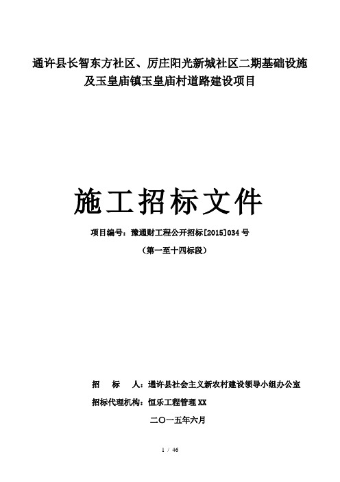 施工现场签证单