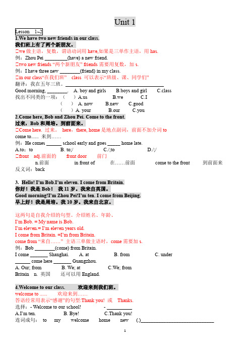 人教版五年级英语上册Unit 1(1)练习题