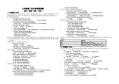 八年英语下册第二次月考试题