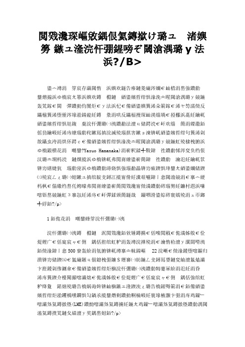 金融衍生品交易失败案例二 日本住友商社铜期货巨亏