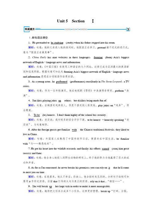 2019-2020学年新人教版高中英语必修2语法填空学案：Unit 5 1 巩固