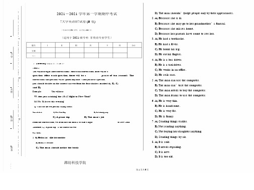 2011-2012年期中考试英语试B卷