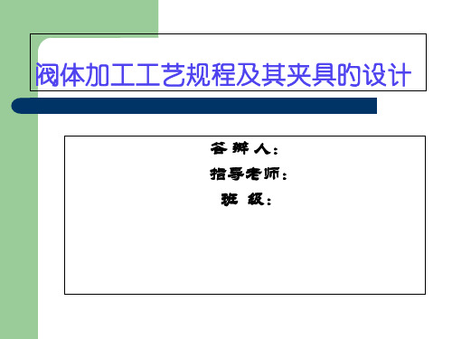 机械设计专业毕业论文答辩ppt模板