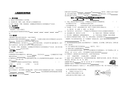 2020-2021学年人教版(五四学制)化学九年级全册  第五单元  单元复习  学案