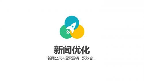 新闻优化平台策划方案