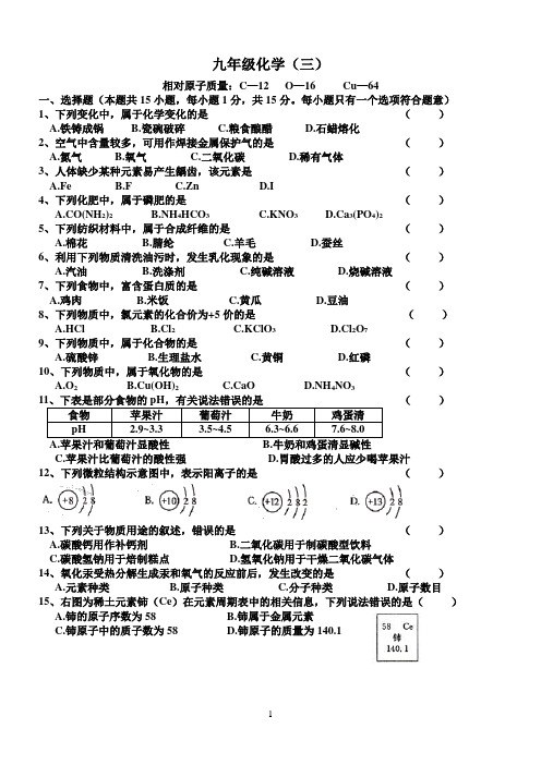 2015年大连市中考化学试题及答案