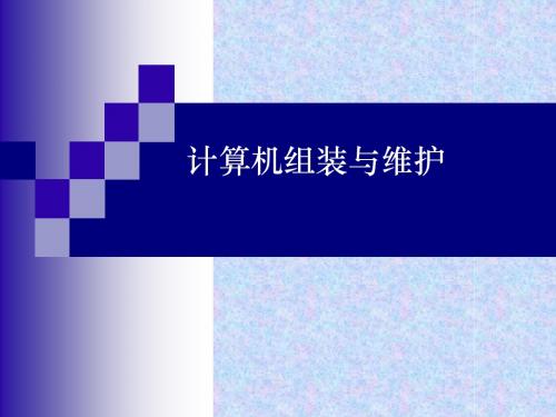 故障排查流程-《计算机组装与维护教程》第五章外部存储设备.