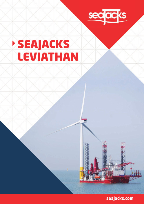 seajacks-leviathan 风电安装船简介