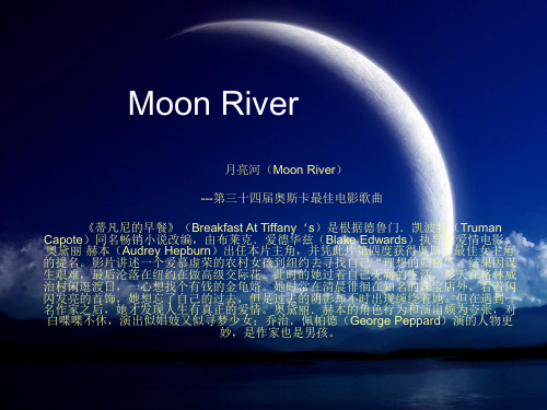 英语歌曲《moon river》《小星星》