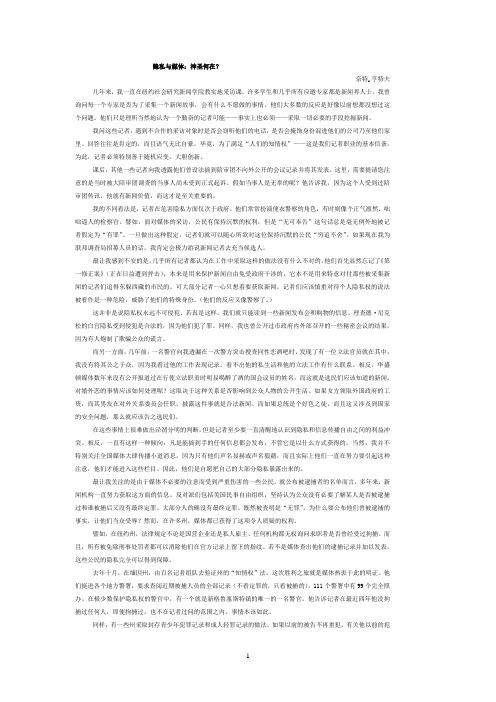 研究生综合英语2(修订版)课后答案与课文翻译