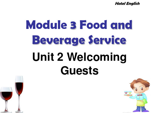 《酒店情境英语》M3U2Welcoming Guests