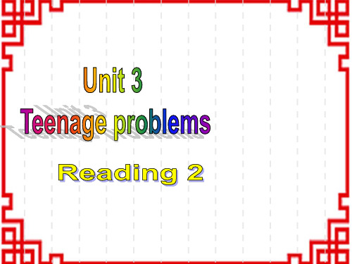 牛津译林初中九年级上册英语 Unit 3 Teenage Problems Reading 2