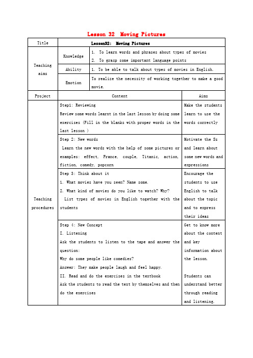 冀教初中英语九上《Lesson 32 Moving Pictures》word教案 (3)