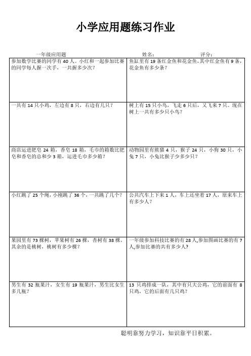 一年级数学自我提高训练IV (92)