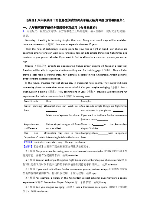 【英语】八年级英语下册任务型阅读知识点总结及经典习题(含答案)经典1