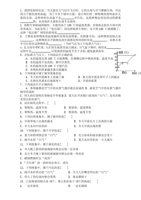 人教版八年级物理下册四川省双流县西航港第二初级中学练习8.3