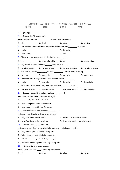 武汉华中师范大学第一附属中学初中英语九年级全一册Starter Unit 3习题(培优提高)