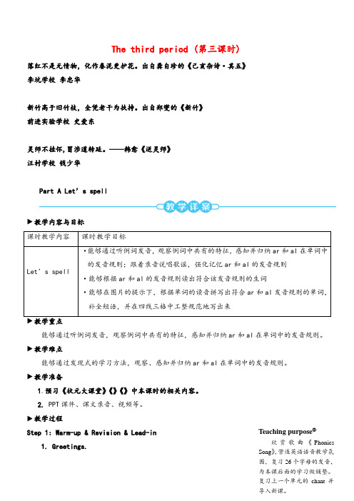 PEP四年级英语下册Unit3_The third period(第三课时) 教案与反思