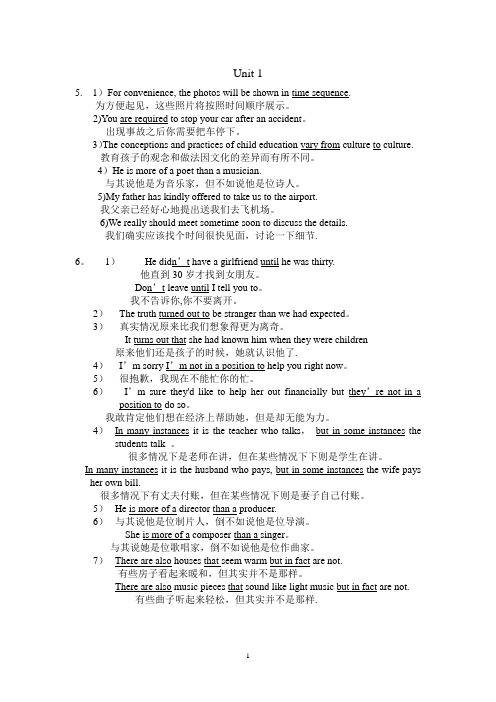 新编实用英语综合教程2课后答案(1~6 unit)