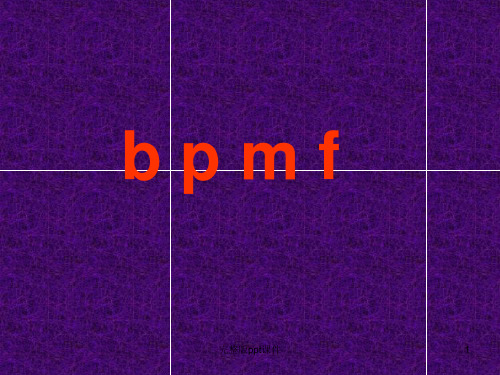 一年级上册拼音+识字一 生字卡片ppt课件