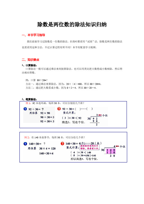 四年级数学上册第六单元知识归纳