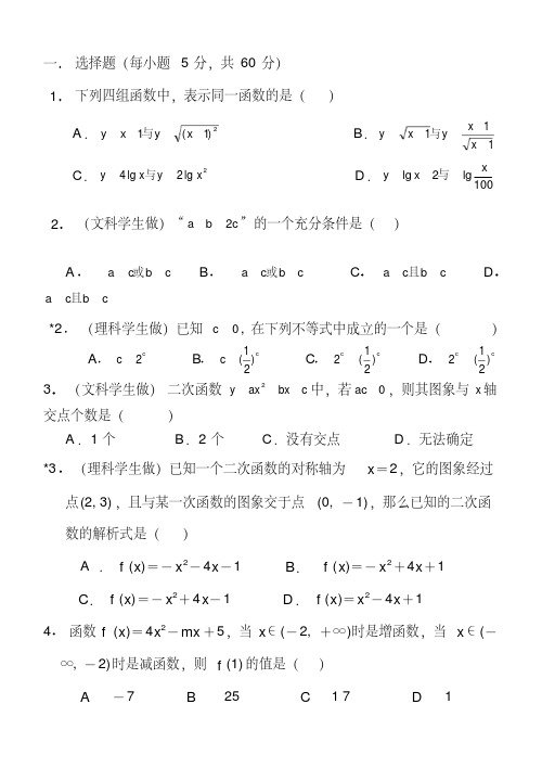 2020高考数学全真模拟试卷含答案(6)