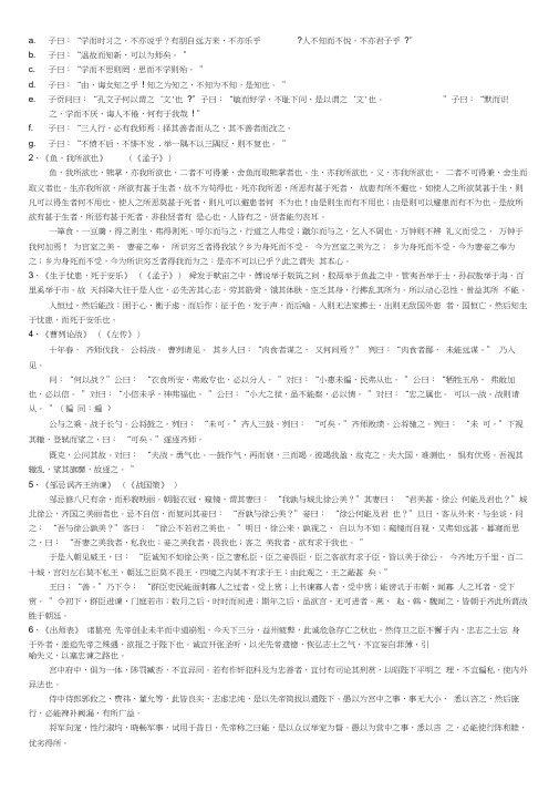 初中必背50篇+容易望文生义的65个成语.docx