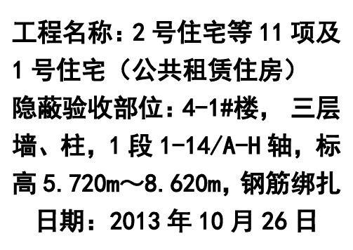 隐蔽验收标识牌