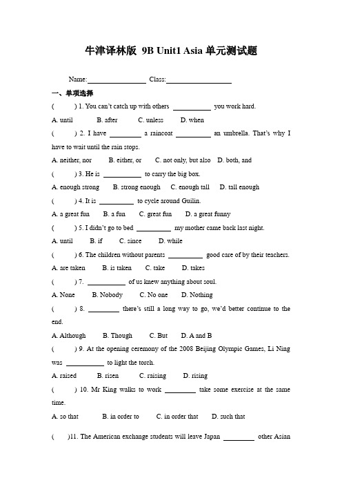 牛津译林版 9B Unit1 Asia 单元测试题译林版2019-2020学年