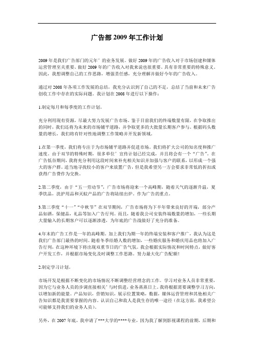 2008年企业经营管理工作总结与年度计划汇总13