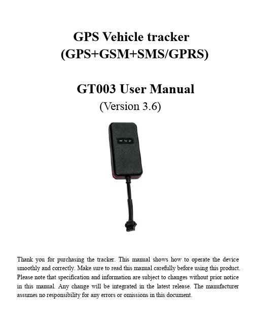 GPS车辆追踪器 GT003 用户手册说明书